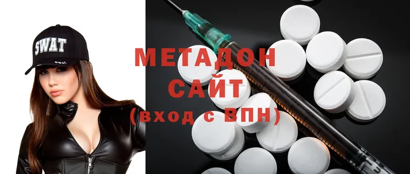 купить наркотики цена  Богородицк  Метадон methadone 