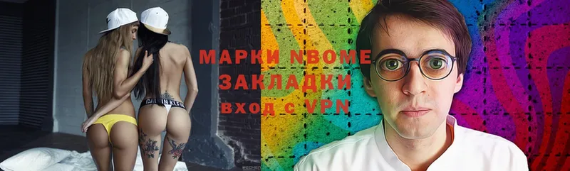 Марки NBOMe 1,5мг  хочу наркоту  Богородицк 